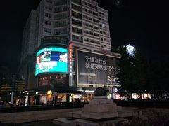 -南屏步行街