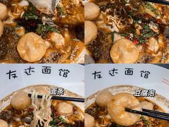-友达面馆(广州总店)