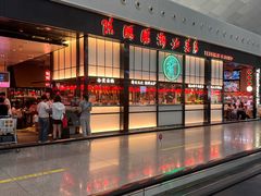 -陈鹏鹏潮汕菜(宝安机场T3航站楼店)