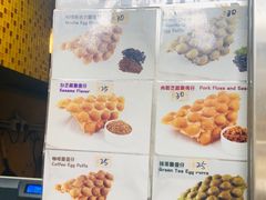菜单-妈咪鸡蛋仔(尖沙咀东分店)