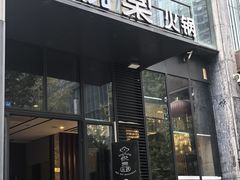 -悦棠火锅(天府三街店)