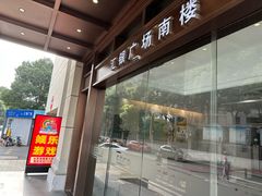 -天天玩X秋葉原日系动漫游戏中心