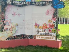 -天津五大道文化旅游区