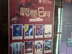 -苏宁易购(成都春熙路店)