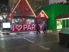 -AZUL by FUEL蓝色·法式酒馆(琶醍店)