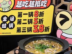 -臻享無招牌芝士烤蛙(台山昌大昌店)