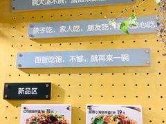 大堂-拌面小当家