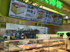 -南洋大师傅(长楹天街店)