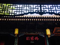 -湘子庙