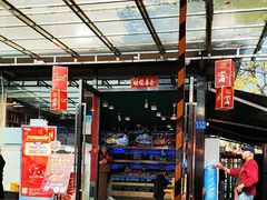 -202特色排档(五缘湾店)