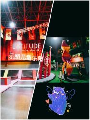 -latitude乐图空间(建宁路店)