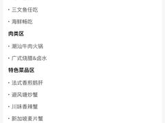 -博林天瑞喜来登酒店·西丽尚膳