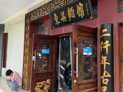 -东吴面馆(金门路金门国际商业广场店)