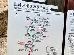 -崂山巨峰游览区