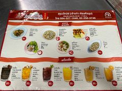 -榮泰米粉湯(Left Shop)