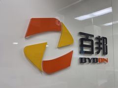 -百邦苹果官方授权维修(文景大厦店)