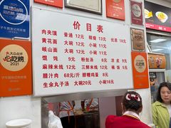 -子午路张记肉夹馍(翠华路店)