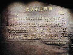 -沈阳“九·一八”历史博物馆