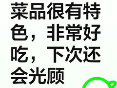 -金哥私房菜馆(张府园总店)
