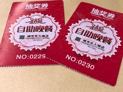 -喝彩海鲜自助餐厅(宜宾城市名人酒店)