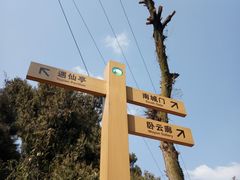 -金堂县云顶石城风景区