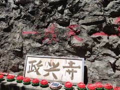 -孤山寨风景区