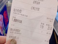 -宝珠奶酪(浦东金桥店)