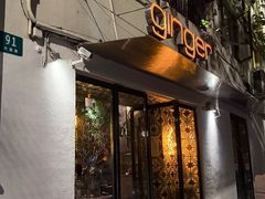 -Ginger(兴国路店)