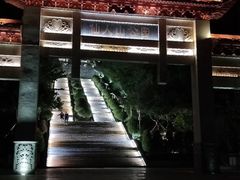 -仙人山公园