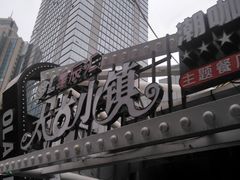 -太古小镇(OL星辰汇店)