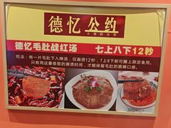 -重庆德忆火锅（龙南街3店）(渝水岸餐饮)