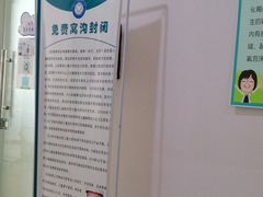 -皇姑区牙病防治所(华山路店)