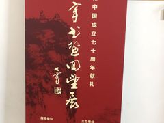 -四川美术馆