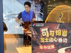 -达美乐比萨(骏壹万邦广场店)