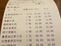 -全聚德(新街口店)
