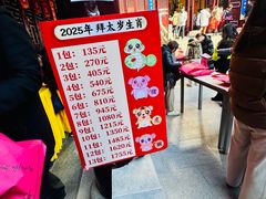 -上海白云观