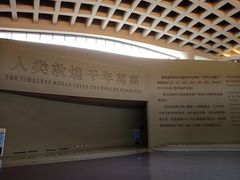 -敦煌莫高窟数字展示中心
