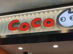 -CoCo都可(搜秀城店)