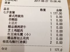 账单-新石器烤肉(南站店)