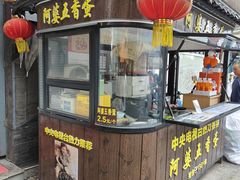 -阿婆五香蛋(水游城店)