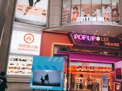 门面-海底捞火锅 (利舞台广场店)