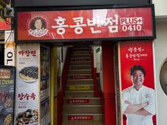 -香港饭店0410(明洞店)