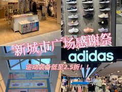 -新城市广场