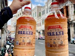 -三爷糟粕醋·鲜鱼汤·海南特色小吃(新华南路店)