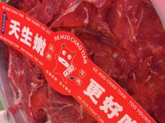 -热火朝天鲜切牛肉火锅(南强街巷店)