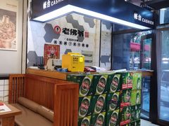 -老佛爷炭火蛙锅(崂山路店)
