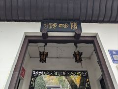 -阳明祠