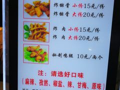 -傅强排骨(成都总店)