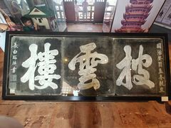 -肇庆古城墙