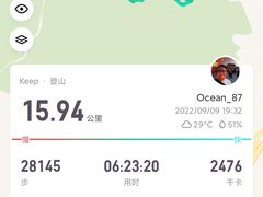 -阳台山自然风景区